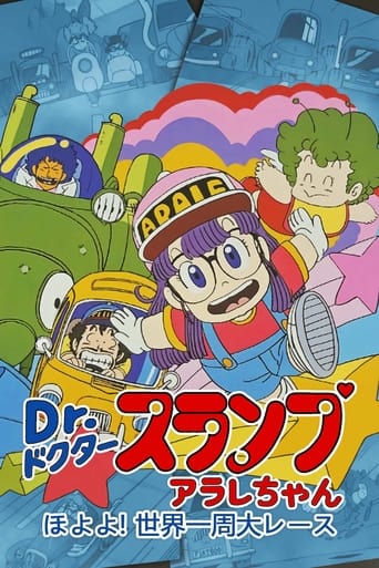 Poster of Dr. Slump and Arale-chan: Hoyoyo! The Great Race Around The World