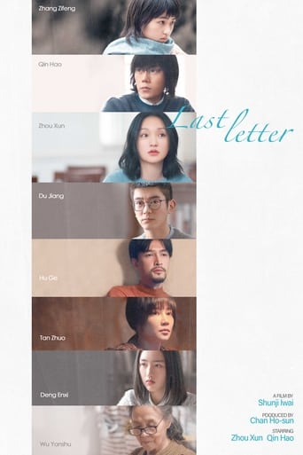 Poster of Last Letter