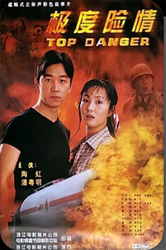 Poster of Top Danger