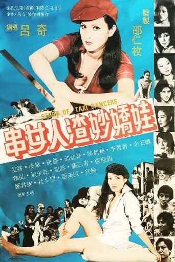 Poster of Story of Taxi Dancers