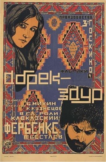 Poster of Abrek Zaur