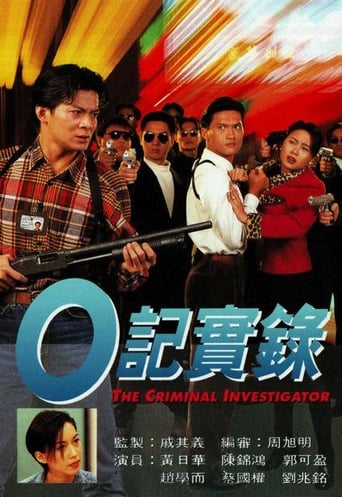 Portrait for The Criminal Investigator - O记实录 I