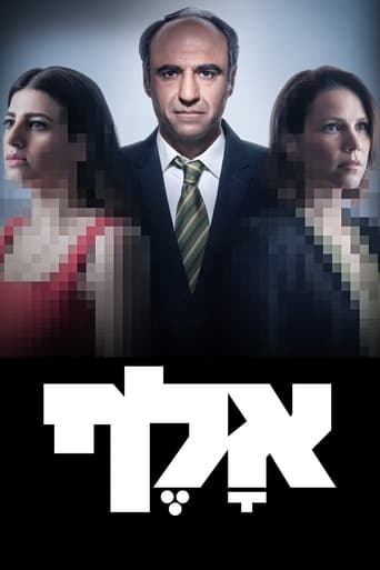 Poster of אלף