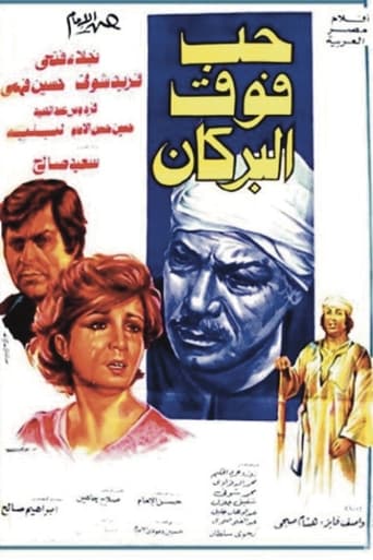 Poster of Hob Fauq Al-Burkan