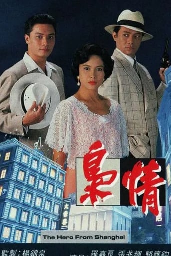 Poster of The Hero From Shanghai