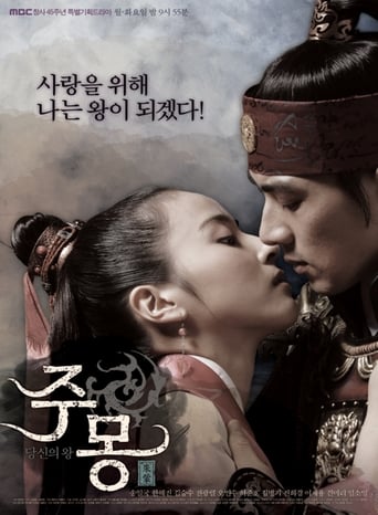 Portrait for Jumong - Season 1