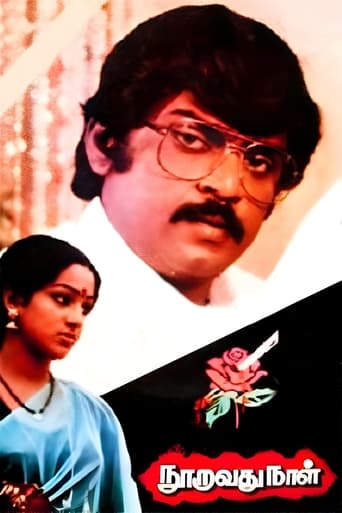 Poster of Nooravathu Naal