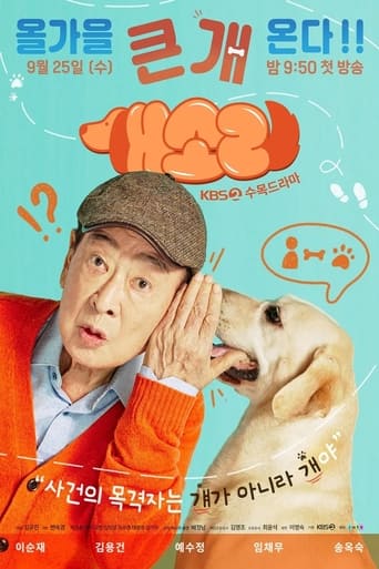 Poster of Dog Knows Everything