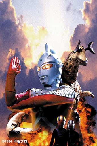 Portrait for Heisei Ultraseven - Season 1