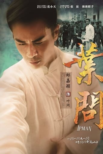 Portrait for Ip Man - Season 1