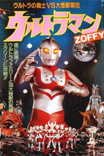 Poster of Ultraman Zoffy: Ultra Warriors vs. the Giant Monster Army