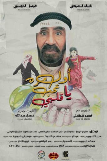 Poster of Awal marah theb ya qalbi