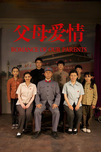 Portrait for Romance of Our Parents - Season 1