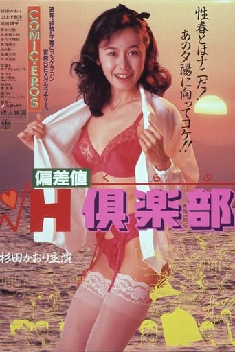 Poster of Hensa-chi H kurabu