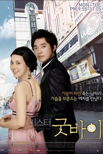 Poster of Mr. Goodbye