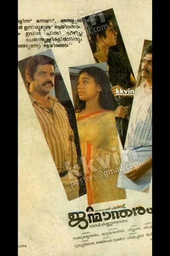 Poster of Janmandharam