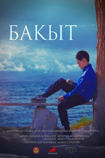 Poster of Bakyt