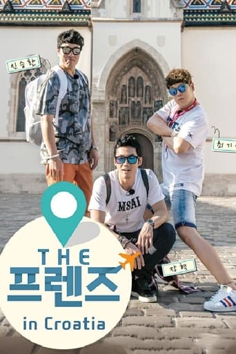 Poster of THE 프렌즈 in 크로아티아