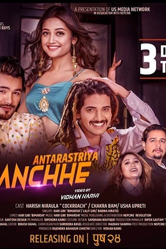 Poster of Antarastriya Manchhe