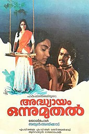 Poster of Adhyayam Onnu Muthal