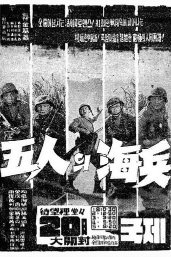 Poster of Five Marines