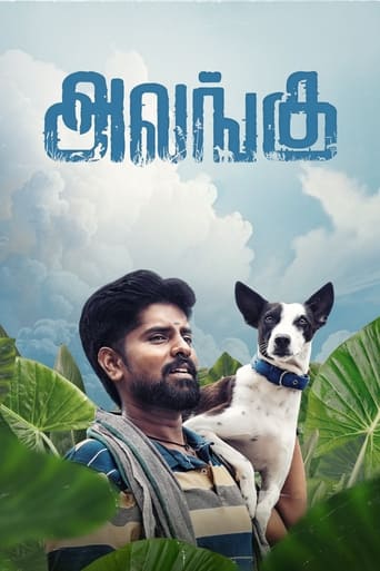 Poster of Alangu