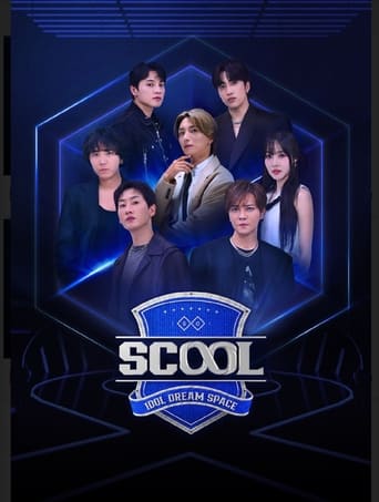 Poster of SCOOL