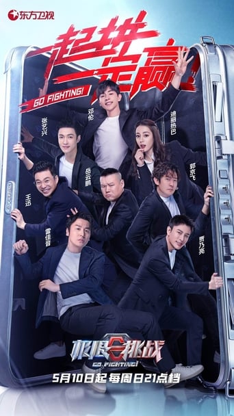 Portrait for Go Fighting - Season 6