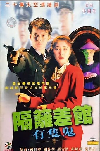 Poster of The Good, The Ghost And The Cop