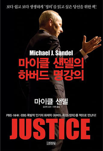 Portrait for Justice - Season 1