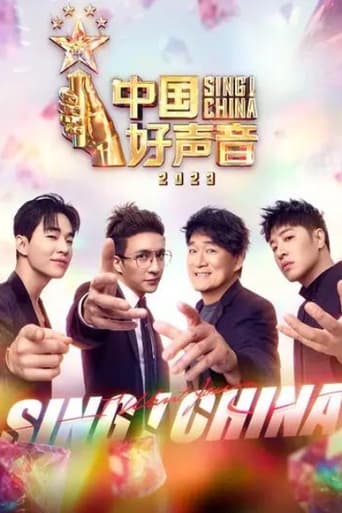 Portrait for Sing! China - Season 12