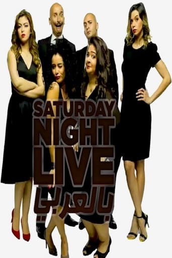 Portrait for Saturday Night Live Arabia - Season 3