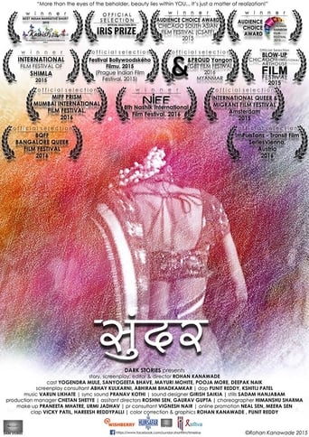 Poster of Sundar