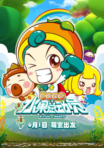 Poster of Fruit Story