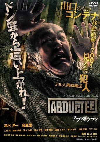 Poster of Abductee