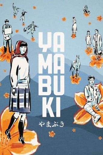 Poster of Yamabuki