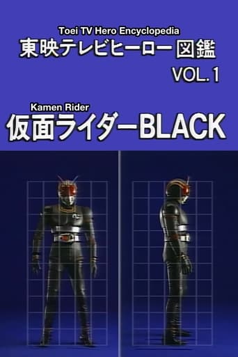 Poster of Toei TV Hero Encyclopedia Vol. 1: Kamen Rider Black