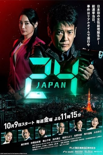 Poster of 24 JAPAN