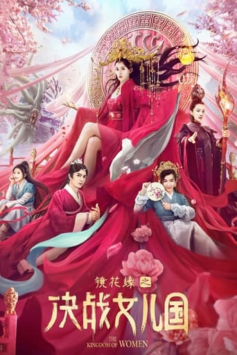 Poster of The Kingdom of Women