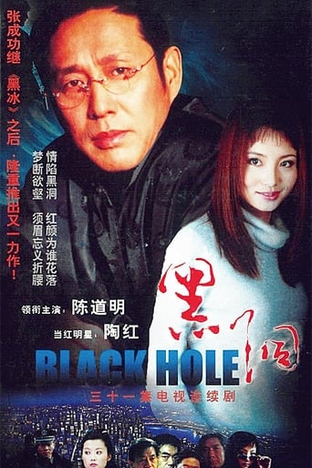 Portrait for Black Hole - Season 1