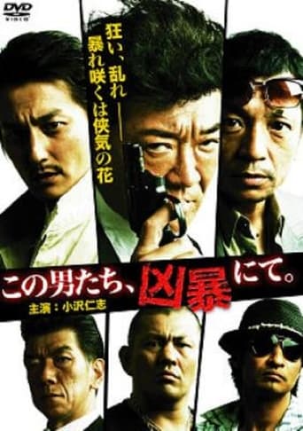 Poster of Kono Otoko-tachi, Kyoubou Ni Te