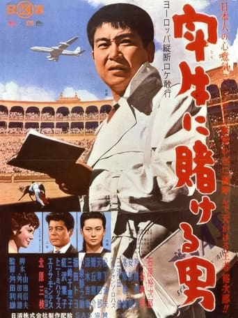 Poster of Man at the Bullfight