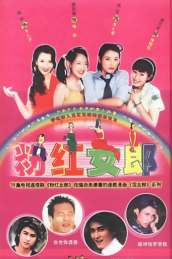 Poster of Pink Ladies