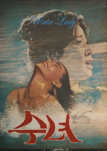 Poster of Water Lady