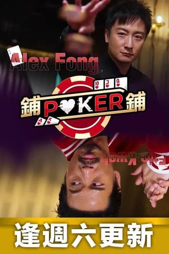 Portrait for Po-Po-Poker - Season 1