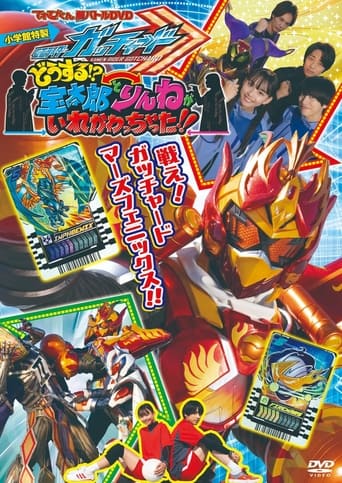 Poster of Kamen Rider Gotchard: What's That?! Houtaro and Rinne Switched Places!!