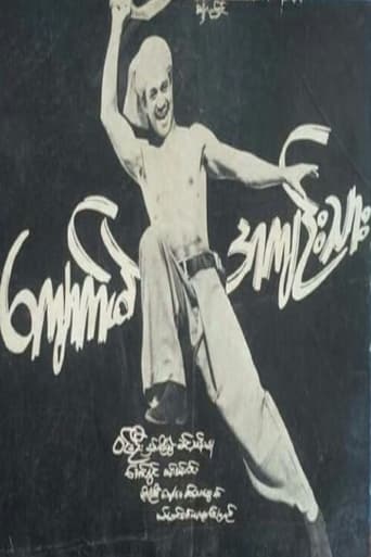 Poster of Kyaukme Prisoner