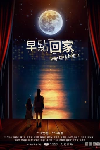 Portrait for Way Back Home - Season 1