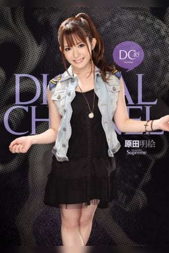 Poster of DIGITAL CHANNEL DC85 Akie Harada