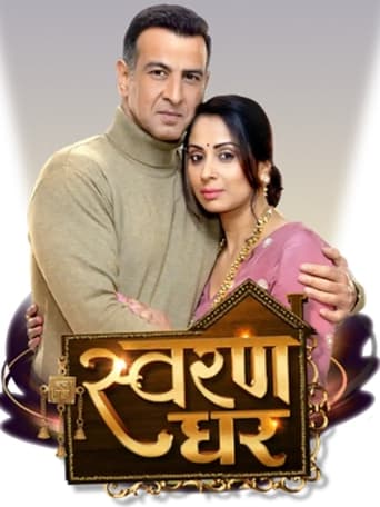 Poster of Swaran Ghar